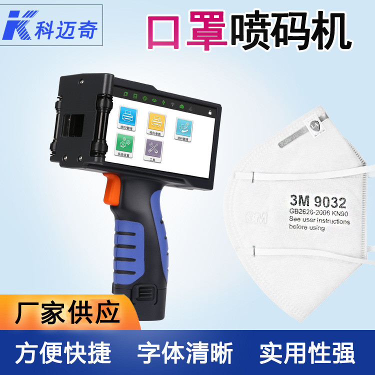 噴碼機的優(yōu)勢是什么？